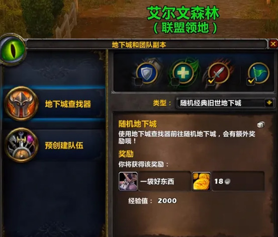 时光服1-80级最快升级路线推荐——副本速升法全攻略