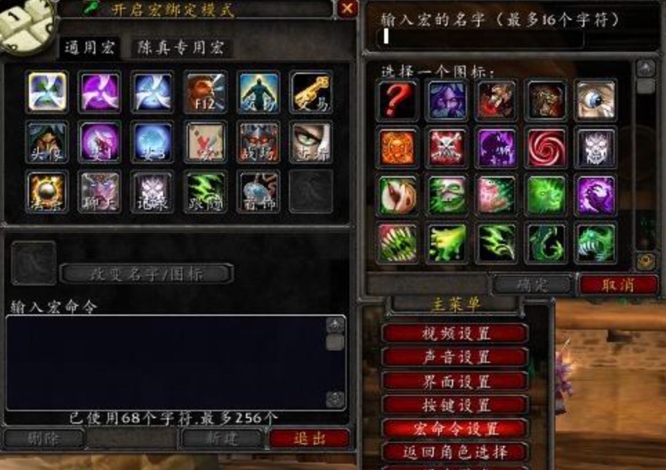 TBC宏命令